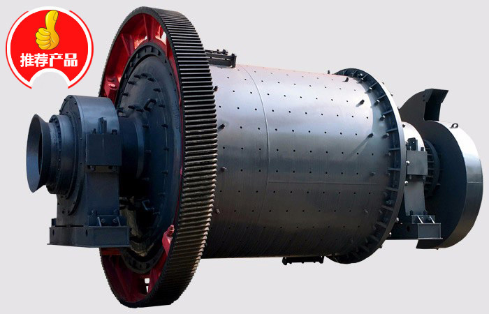 球磨機(jī)