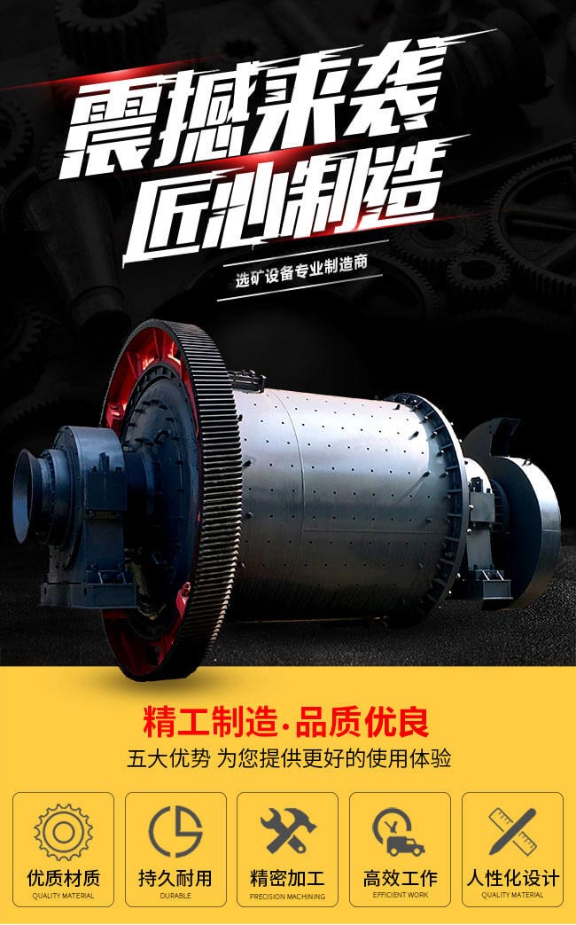 中德石料選礦球磨機(jī)