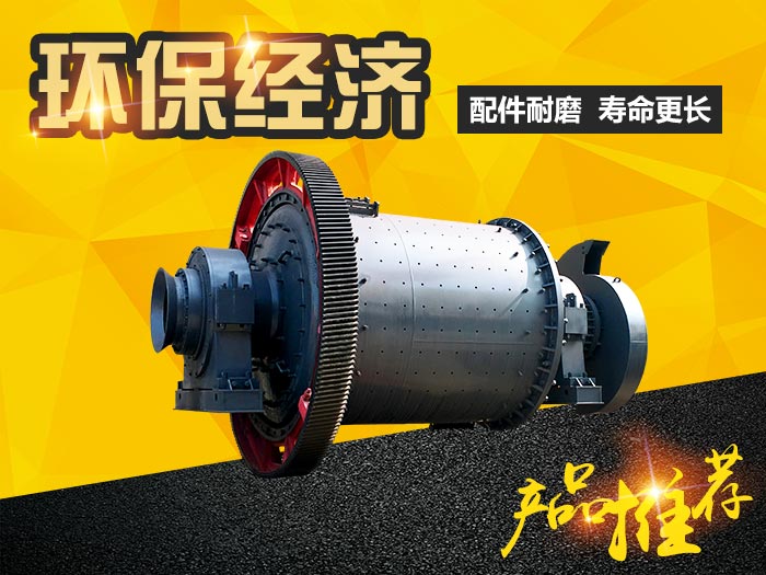 中德金屬礦石球磨機