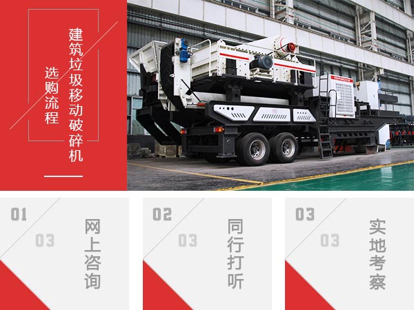 移動(dòng)砂石破碎站七夕與你不見不散