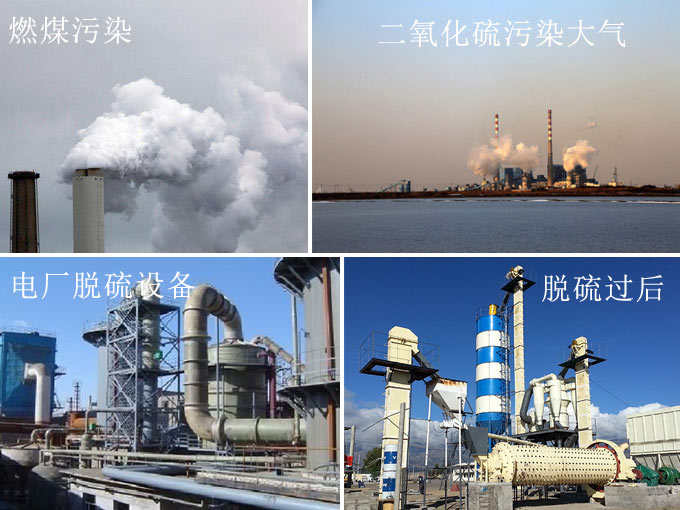 電廠脫硫很有必要，是改善環(huán)境的有效舉措