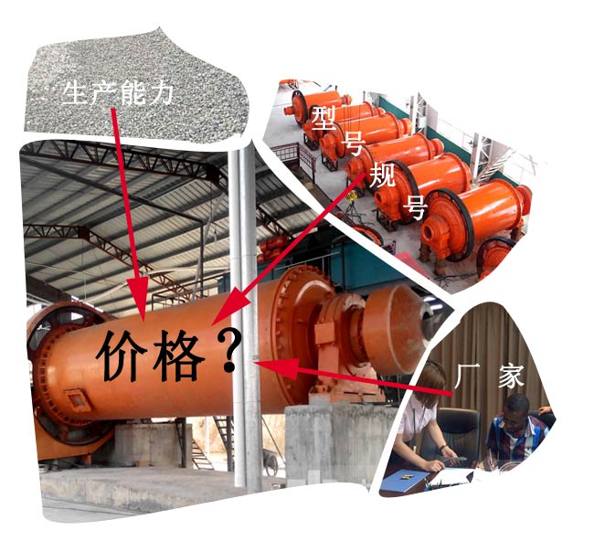 鋁錠球磨機(jī)的價(jià)格大概在幾萬(wàn)到幾十萬(wàn)之間
