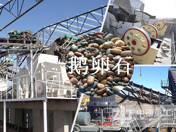 一小時破碎200噸鵝卵石用哪種設備好