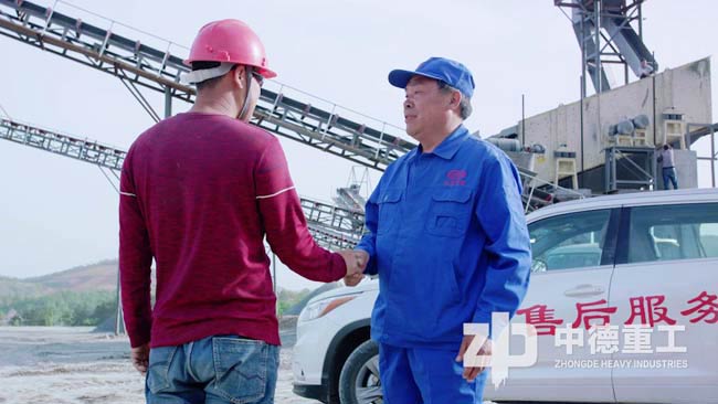 中德重工提供售后服務(wù)支持