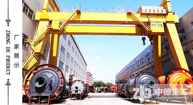 大型白灰球磨機靠譜廠家就選中德重工