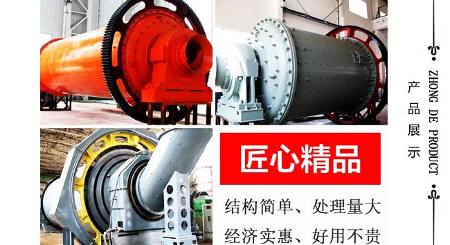 中德生產(chǎn)的球磨機(jī)明明可以靠顏值，卻偏要靠實(shí)力吃飯
