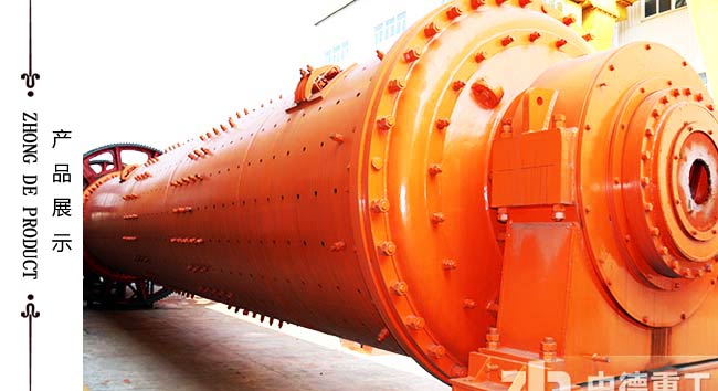 中德中等產(chǎn)量石英砂球磨機(jī)設(shè)備展示