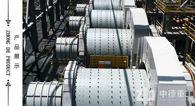 全封閉式設(shè)計(jì)讓中德石英砂陶瓷球磨機(jī)很好的保證了生產(chǎn)現(xiàn)場(chǎng)的環(huán)境干凈衛(wèi)生