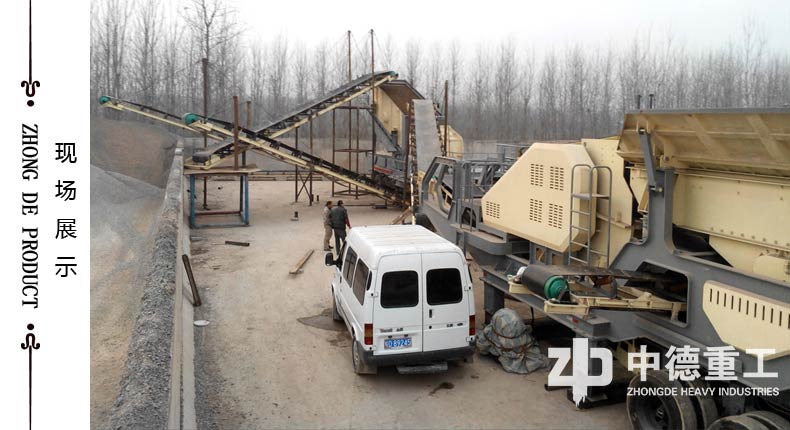 王老板另辟一塊新地放置兩臺(tái)新設(shè)備——中德重工負(fù)責(zé)設(shè)計(jì)生產(chǎn)的時(shí)產(chǎn)300噸建筑垃圾移動(dòng)破碎站 王老板另辟一塊新地放置兩臺(tái)新設(shè)備——中德重工負(fù)責(zé)設(shè)計(jì)生產(chǎn)的時(shí)產(chǎn)300噸建筑垃圾移動(dòng)破碎站