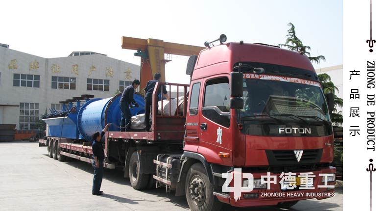 山東泰安的客戶訂購了河南中德重工一臺(tái)型號(hào)為2130的節(jié)能高效球磨機(jī) 山東泰安的客戶訂購了河南中德重工一臺(tái)型號(hào)為2130的節(jié)能高效球磨機(jī)