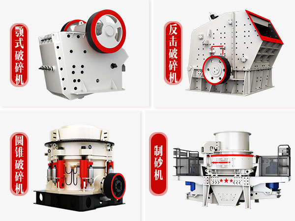 鵝卵石制砂常用設(shè)備集錦