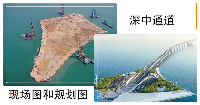 深中通道項目人工島現(xiàn)場施工和規(guī)劃圖對比