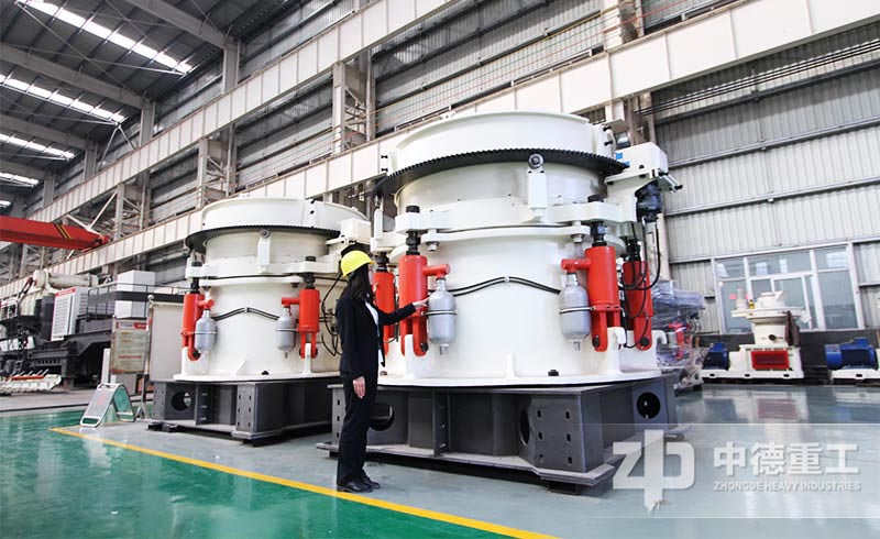 中德圓錐制砂機(jī)產(chǎn)品——多缸液壓圓錐破碎機(jī)