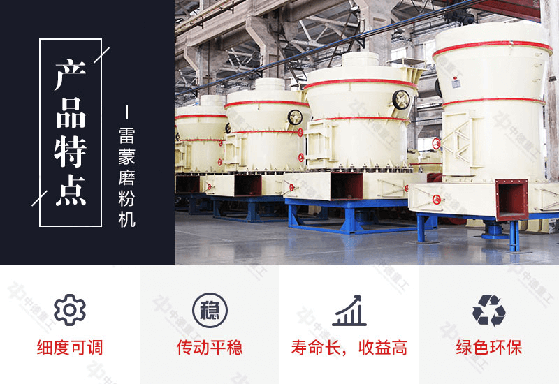 雷蒙磨粉機磨粉效果好 雷蒙磨粉機磨粉效果好